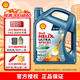 殼牌（Shell）恒護(hù)超凡喜力零碳環(huán)保 天然氣全合成汽車機(jī)油亞系專屬 5W-30  4L SP級