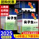 【年級(jí)版本可選】2025秋尖子生題庫(kù)上冊(cè)下冊(cè)人教版北師大版小學(xué)教材同步訓(xùn)練練習(xí)冊(cè)輔導(dǎo)學(xué)習(xí)例題精選 四年級(jí)上 數(shù)學(xué) 人教版