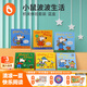 毛毛蟲點讀書 小鼠波波橙藍盒機關(guān)書點讀版低幼早教英語啟蒙 小鼠波波機關(guān)書藍盒6冊【2-6歲】