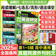 必刷題2026英語時(shí)文高考真題同源外刊高中閱讀理解高一高二高三高中英語完形填空閱讀理解七選五語法填空題譯文音頻精講官方直營 【熱銷3本裝】 英語時(shí)文第1輯+第2輯+第3輯