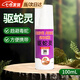 凌云鶴驅(qū)蛇噴霧劑防蛇噴霧驅(qū)蛇神器隨身帶戶外露營野外室外 驅(qū)蛇噴霧劑100ml【1瓶】 【長效持久 攜帶方便】