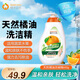 橘子工坊 ORANGE HOUSE洗潔精A類家用食品級無香精不傷手果蔬餐具奶瓶除菌溫和親膚650g