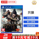 索尼（SONY）PS4游戲光盤 PS5通用游戲軟件 大作游戲光盤父親節(jié)禮物 只狼(中文)