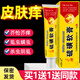七草大夫硫磺軟膏皮膚瘙癢止癢膏去除陰虱疥瘡螨蟲(chóng)抑菌乳膏全身皮膚外用硫磺軟膏15g（買(mǎi)1送1實(shí)發(fā)2盒裝）