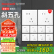 霍尼韋爾（Honeywell）開關(guān)插座面板 斜五孔10只量販裝 超薄五孔套裝 睿翼T3白