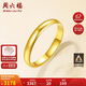 周六福簡(jiǎn)約光圈足金黃金戒指女生日禮物計(jì)價(jià)AA012466 活口15號(hào) 約3.31g