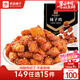 良品鋪?zhàn)?辣子雞香辣味80g 貴州風(fēng)味雞油辣椒醬拌飯拌面零食休閑零食 