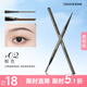 COLOUR ZONE 色彩地帶三角眉筆防水防汗不掉色野生眉極細(xì)自動(dòng)02棕色眉粉生日禮物送女友