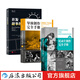 南加大經(jīng)典電影教材3冊套裝 導演創(chuàng)作完全手冊+紀錄片創(chuàng)作完全手冊+開發(fā)故事創(chuàng)意 后浪正版