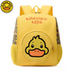 G.DUCKKIDS新款小黃鴨幼兒書包男女孩寶寶托班小中兒童可愛大班幼兒園背包 黃色 小號28*25*12cm