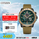 西鐵城（CITIZEN）手表男日韓表空中之鷹光動(dòng)能電波尼龍時(shí)尚送禮物男友JY8074-11X