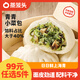 蒸籠頭【99元任選5件】中式早餐組合包子燒麥饅頭速食早飯 青青小菜包(200g4個(gè))*2袋