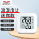 德力西（DELIXI）電子溫度計車載家用室內(nèi)嬰兒房數(shù)顯高精度溫濕度計壁掛式DM-1009