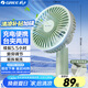 格力（GREE）USB可充電風(fēng)扇臺(tái)式手持迷你桌面小風(fēng)扇便攜辦公戶外露營辦公室家用臺(tái)夾扇電扇FSTZ-1201A6
