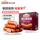 尊樂(lè)原味香腸520g 早餐腸 西餐食材 燒烤腸 火鍋食材 肉腸 香腸