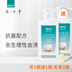 福奈特福奈特 FORNET 內衣凈抑菌洗衣液 500ml 去血漬抗菌內衣褲洗衣液 內衣抑菌洗衣液（拍1發(fā)2）