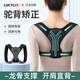 LUCYLEE日本隱形糾正駝背矯正器成年坐姿神器成人背部男女開(kāi)肩美背矯姿帶 旗艦店21代【硬龍骨+網(wǎng)孔透氣21倍矯正】 M碼（體重110-150斤）明星同款