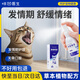 Angelamiao貓咪禁情噴霧母貓公貓抑制發(fā)情防貓叫情緒舒緩免絕育非藥 【七倉速發(fā)】公母通用抑情噴霧50ml