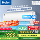 海爾（Haier）凈省電除甲醛白1.5匹省電節能空調掛機 KFR-35GW/C3LGA81U1(白) 家電國家補貼20%以舊換新