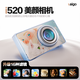 aigo愛國者i520 自拍學(xué)生數(shù)碼照相機(jī)生日禮物女生入門校園高清旅游平替ccd前后雙攝 果凍色128G