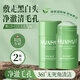 韓倫美羽固體面膜綠茶泥膜深層清潔毛孔黑頭白頭控油補水滋潤涂抹式面膜 2瓶