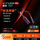 VITURE Pro 頸環(huán)標(biāo)配版【超級新品】全面升級 XR/AR眼鏡黃金搭檔 遠程無線串流 暢玩3A大作 支持多屏辦公