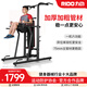 力動（RIDO）引體向上器家用單杠室內(nèi)多功能落地式單杠免打孔中考體育健身器材 TG30【含訓(xùn)練椅+拉力繩】+安裝