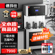德瑪仕（DEMASHI）開(kāi)水器商用飲水機直飲機立式工廠(chǎng)用大型加熱過(guò)濾一體凈水機辦公室開(kāi)水機柜式凈水器設備直飲水機器 【一級水效】五級RO|兩開(kāi)一溫|供120-240人
