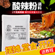 調味大師 蜀邦 酸辣粉調料地道川渝口味堂食外賣(mài)擺攤商用調料 酸辣粉調料1千克