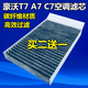 圣德保羅適配重汽豪沃T7H空調濾芯A7暖風(fēng)過(guò)濾芯過(guò)濾網(wǎng)冷格濾清器空濾配件 椰殼活性炭空調濾芯