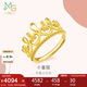 周生生七夕禮物足金愛情密語皇冠黃金戒指開口戒女款 90224R 計(jì)價(jià) 4.4克