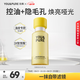 羽素控油乳【新品上市】精華乳油皮控油保濕收縮毛孔清爽舒緩修飾毛孔