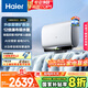 海爾（Haier）國家補貼20%雙膽扁桶電熱水器80升麥浪BK5 富鍶小藍瓶凈膚洗 內(nèi)膽免清洗 3300W速熱家用一級能效