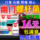 四聯(lián)藥幽門螺旋桿菌14天 幽門螺旋桿菌四聯(lián)藥治療2025新療法 (發(fā)貨特別效率) 膠體果膠鉍膠囊 【四聯(lián)療法】14盒（14天療程-幽門螺旋桿菌）