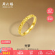 周六福碎碎冰足金999黃金戒指女七夕生日禮物計(jì)價(jià)A0113002 13號(hào) 約3.91g