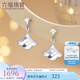 六福珠寶鉑950小裙子魚鱗鉑金耳墜耳飾 計價 G07TBPE0008 2.99克(含工費293元)配硅膠耳堵