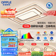 歐普（OPPLE）護眼全光譜吸頂燈客廳燈LED智能高亮簡約輕奢風現(xiàn)代套餐6 包安裝