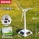 奇立彩風(fēng)力發(fā)電機(jī)模型太陽能玩具旋轉(zhuǎn)大風(fēng)車擺件科學(xué)小實驗科技發(fā)明兒童 彩盒裝升級版太陽能-風(fēng)力發(fā)電機(jī)