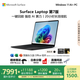微軟（Microsoft）Surface Laptop 第7版 筆記本電腦 國家補貼20% 觸屏輕薄本 AI+PC 驍龍 X Elite 16G 512G 典雅黑