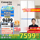 卡薩帝（Casarte）攬光星空版521升594mm超薄零嵌入式雙系統(tǒng)十字四開門國家補(bǔ)貼20%一級(jí)能效冰箱