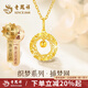 老鳳祥黃金項鏈女新款足金織夢網純金吊墜首飾七夕情人節(jié)禮物送老婆女友 【今次日達】足金織夢網吊墜約1.2g贈銀鏈*禮盒