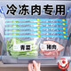 JCZS日本保鮮袋冷凍肉專(zhuān)用密封袋食品級加厚塑封袋家用冰箱食品分裝袋 【升級加厚】 大號10個(gè)*3 冷凍 1