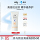 ddg小橘環(huán)防曬乳50g面部敏感肌清透高倍防曬乳霜SPF50+