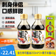 伊例家魚(yú)生壽司醬油200ml*2+青芥末醬43g日式生魚(yú)片刺身醬油蘸料 海鮮汁