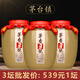 任意門(mén)正宗大曲坤沙醬酒貴州純糧食酒醬香型白酒53度高粱酒泡酒散酒送禮 【3壇更優(yōu)惠】茅香3號(hào)-坤沙10 土陶壇