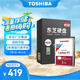 東芝（TOSHIBA）筆記本機(jī)械硬盤 1TB 128MB 5400rpm SATA接口 輕薄型系列 數(shù)據(jù)恢復(fù)服務(wù)（MQ04ABF100）