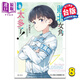 輕小說 敗北女角太多了 第8集 雨森焚火 臺版輕小說 東立出版