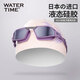 WATERTIME/水川 泳鏡防霧游泳鏡女士高清鍍膜泳帽游泳眼鏡游泳帽套裝