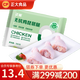 正大無抗 雞胸肉  雞腿肉丁 雞琵琶腿 雞翅中  雞全腿 冷凍 代餐健身 無抗雞琵琶腿390g