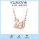 施華洛世奇（SWAROVSKI）Swan天鵝項鏈女吊墜輕奢送女友畢業(yè)禮物女 鍍玫瑰金色5469989